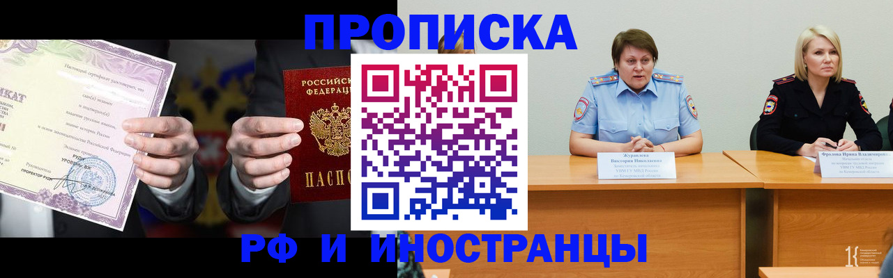 регистрация для школы в Домодедово